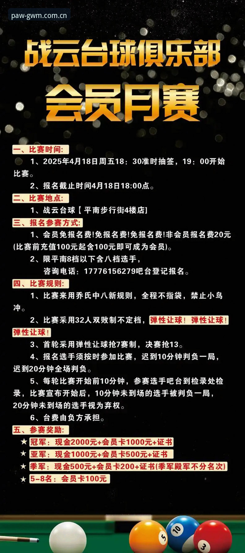 5个新手必知技巧，助你轻松玩转Manbetx体育赛事投注